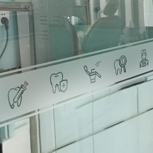 牙科口腔医院门诊防撞腰线玻璃橱窗走廊腰线贴饰可定制磨砂镂空贴