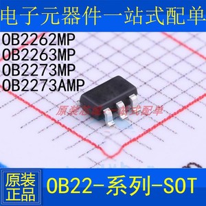 OB2262MP OB2263MP OB2273MP OB2273AMP 贴片6脚电源芯片 SOT23-6