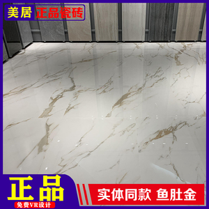 马可波罗瓷砖客厅砖/鱼肚金cs9228as白金世纪cs 9032 9018 9039as