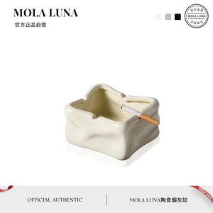 MOLA.End.烟灰缸北欧陶瓷烟缸家用高级感创意装饰品摆件 | 未央
