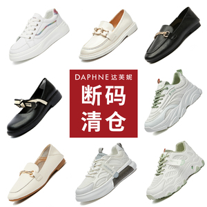 达芙妮断码清仓女鞋厚底老爹鞋女夏季百搭透气轻便运动休闲鞋单鞋