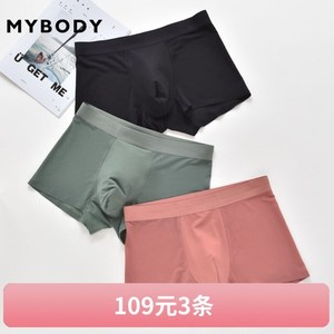 mybody无痕内裤