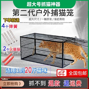 捕猫神器捕猫笼抓猫笼捕猫器捉猫笼子抓猫神器野猫捕抓器捉猫神器