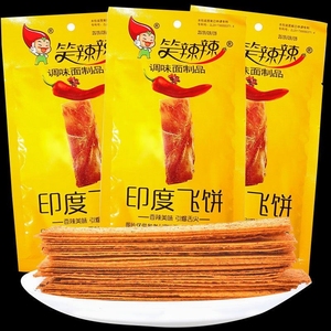 笑辣辣印度飞饼辣条32g袋大礼包辣条辣片辣皮8090后怀旧零食小吃