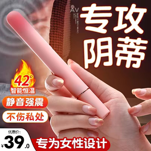 情趣用品自慰器女震动棒女性专用跳蛋g点高潮神器点潮笔成人玩具