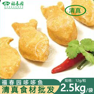 90新希望美食批发中心淘宝清真火锅丸子系列福春园清真食品哆哆鱼圈