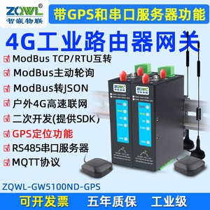 4G路由器2路RS485/422转以太网模块4G无线路由器插卡流量串口服务器modbus网关MQTT/HTTP/JSON工业级户外GSM