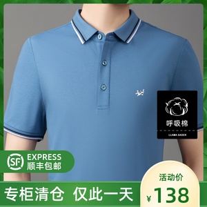雅戈尔夏季男士全棉短袖t恤薄款时尚休闲透气清仓翻领半袖polo衫