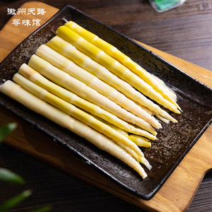 竹笋黄山特产清水笋嫩笋尖野生清汁笋尖罗汉笋新鲜春笋火锅冬笋