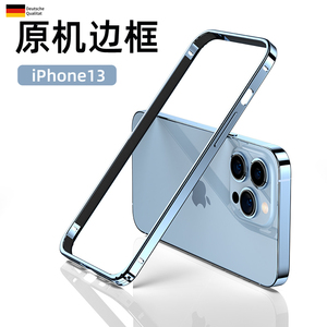 iPhone13金属边框手机壳13ProMax超薄苹果13防摔保护套13pro远峰蓝全包防摔手机套i13个性创意ip13新款适用于