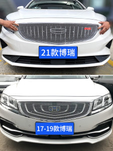 适用于15-17-21款吉利博瑞中网外观改装件爆改2021前脸专用装饰条