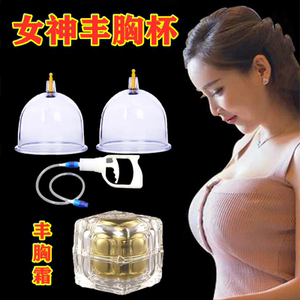 【手动丰胸杯】手动丰胸杯品牌,价格 - 阿里巴巴