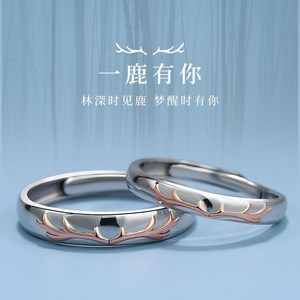 「一鹿有你」 情侣戒指一对999纯银对戒男女小众设计纪念爱情信物