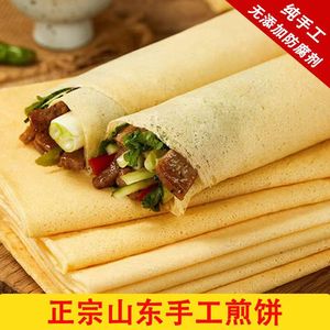 山东纯手工杂粮煎饼早餐代餐无糖临沂黑米玉米高粱红枣煎饼速食