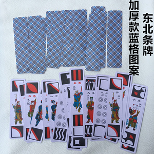 t东北小牌纸牌老人水浒人物长牌老年人牌条牌胡牌长条看牌纸牌包