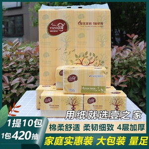 420张抽纸家用纸巾实惠装小包装家庭婴儿餐巾纸卫生纸 皖枫臻尚职业