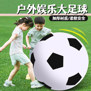 户外充气大足球儿童玩具草地巨型大皮球幼儿园亲子活动运动专用球