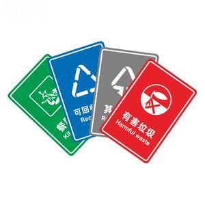 幼儿园教学标识牌贴纸卡片贴纸标志家用卫生间厕所垃圾桶厨余小标签