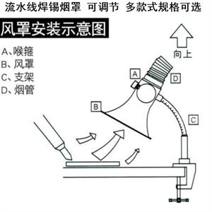 抽风机万向吸风罩吸烟罩喇叭口焊锡吸烟罩烟罩支架支撑免支撑大型