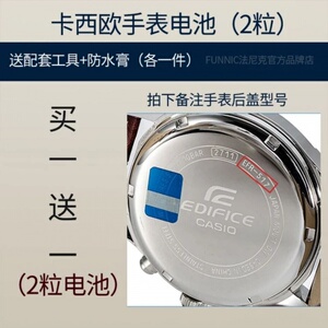 适用于卡西欧5345手表电池efr-526/527/539/538 bem-501/512纽扣