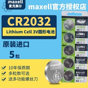 日本进口CR2032纽扣电池3V锂电子2302 GR DR CA BR圆形型号lithiu