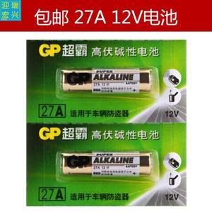 27A 12V27A伏Super干电池小电动卷帘闸门窗帘电扇遥控器23a12V 高