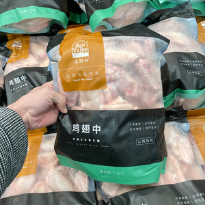 宁波山姆会员店 独家 太阳谷 鸡翅中 1.5kg 国产 江浙沪皖顺丰