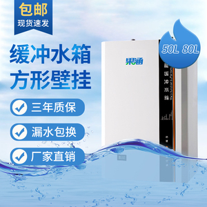 方形壁挂缓冲地暖家用空调热泵空气能搪瓷膨胀承压保温蓄能水箱