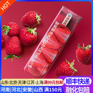 kissfresh鲜果鲜语草莓玫珑瓜口味 70克 棒冰 冰棒雪糕冰淇淋冷饮