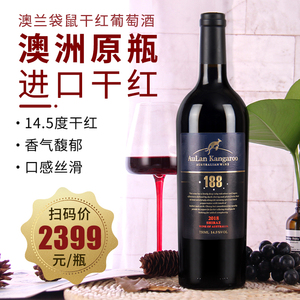 澳洲原瓶进口红酒整箱14.5度澳兰袋鼠西拉干红葡萄酒750ML包邮