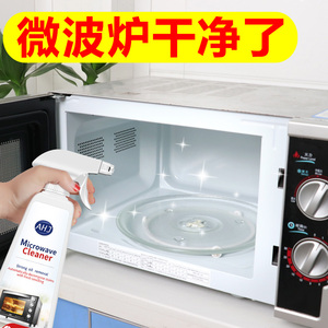 微波炉清洁剂去油污神器厨房泡沫清洗剂强力除重油去污渍除垢家用
