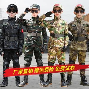 儿童迷彩服特种兵套装加绒元旦男女童演出服作战服冬军训服表演服