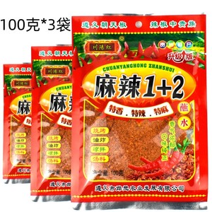 贵州遵义辣椒面100克3袋 云南口味蘸料麻辣1+2小包装烧烤烤肉干碟