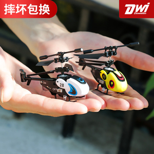 迷你遥控直升飞机儿童玩具航模黑科技入门小型学生电动网红无人机