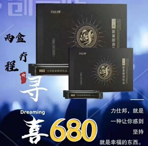 力仕邦寻喜能量即溶饮品滋补人参咖啡饮料男外用喷剂微商同款
