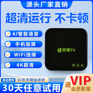 2024款网络电视机顶盒4K高清电视盒子无线wifi手机投屏器全网通用