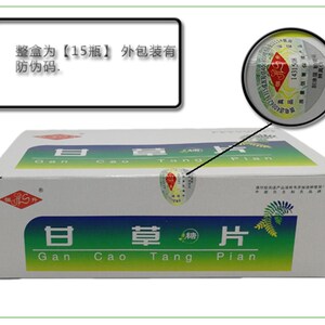 甘草片100片三瓶装 t原复方甘草片