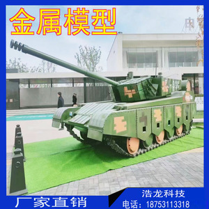 军事模型大型坦克飞机大炮仿真金属铁艺开动版装甲车国防教育户外