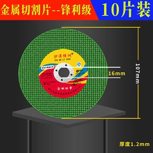 角磨机切割片100砂轮片107不锈钢金属双网打磨沙轮片超薄无齿锯片