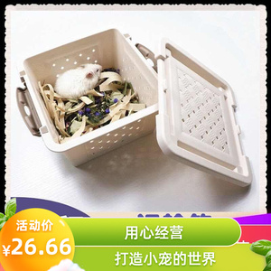 仓鼠金丝熊运输盒笼子航空箱外带笼透气带孔储物箱宠物活体运输盒