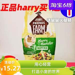 金丝熊粮harry