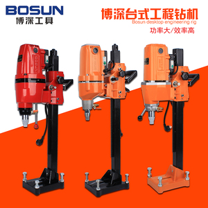 300型水钻