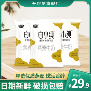 901人付款天猫君乐宝180ml白小纯透明小白袋装网红燕