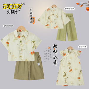 史努比儿童童装夏季中式舒适兄弟姐妹装新款中国风国潮套装裙子