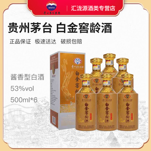 贵州茅台集团系列酒白金窖龄酒m30白酒53度酱香型500ml粮食礼品酒