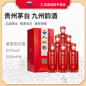 贵州茅台集团 九洲韵酒 500ml 53度酱香型白酒 陈年老酒6瓶整箱