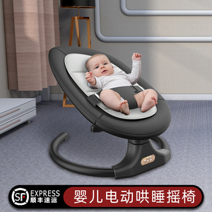 婴儿电动摇摇椅哄娃神器新生儿宝宝哄睡摇篮床安抚睡觉椅躺椅儿童
