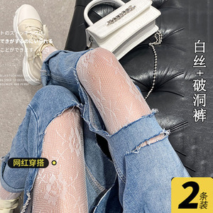 蕾丝白色丝袜女夏季薄款jk制服性感网红渔网袜内搭破洞牛仔裤配