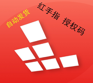 红手指云手机月卡