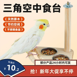 鹦鹉喂鸟器空中鸟食盒防溅挂式玄凤牡丹虎皮专用喂食用品玩具